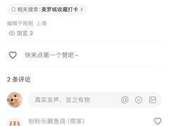 -粉粉乐鲷鱼烧(美罗城店)