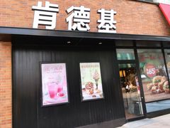 门面-肯德基(大悦城D馆店)
