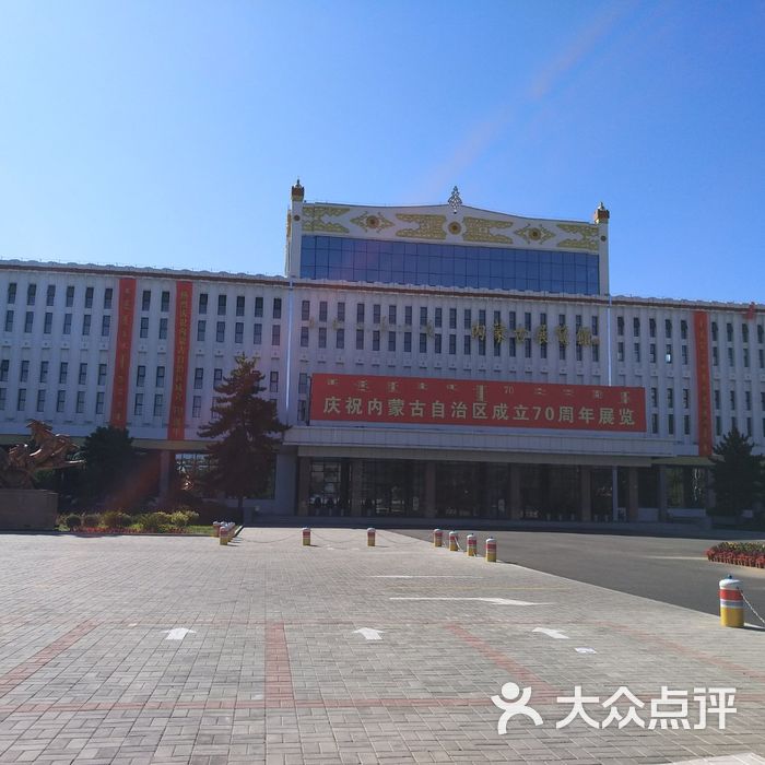 内蒙古展览馆