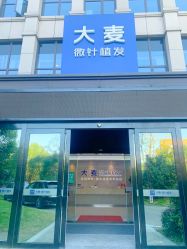 -大麦微针植发丨全国连锁