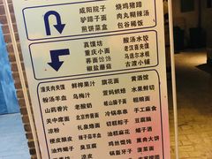 菜单-古渡驛(丽彩·潮流港店)