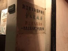 -章太炎故居