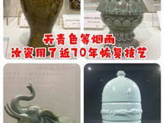 -汝州市汝瓷博物馆