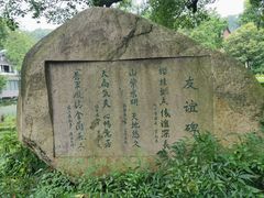 -杭州花家山庄