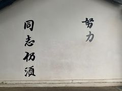 -黄埔军校旧址纪念馆