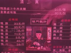 -清真拉妈卤味(回民街店)