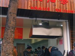 门面-文武王氏烧饼·无矾油条(西溪路店)