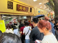 -珍珍小食店(西华路店)