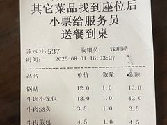-李记清真馆(打钉巷店)