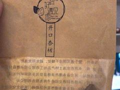 -杏好遇见你(总店)