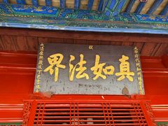 -五台山风景名胜区