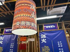 -洱火云南酸菜牛肉火锅(石景山当代商城店)