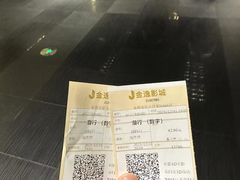 -金逸影城(宝安大仟里IMAX激光店)