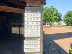 -祝甸砖窑文化馆