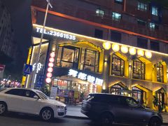 门面-雾都渣渣火锅(南城智汇城店)