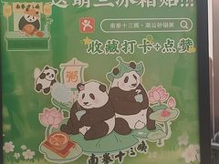 -南拳十三姨·潮汕砂锅粥·粤菜(西单大悦城店)