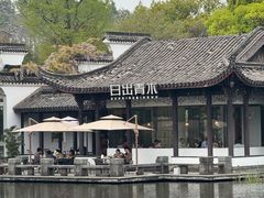 -日出青木·杭帮菜名店