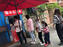 -殷姐糯米包油条