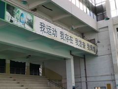 -杰锐体育·美华中学运动中心