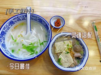 「汕头粿汁」 又一町一楼新开了一家粿汁店 「又一町购