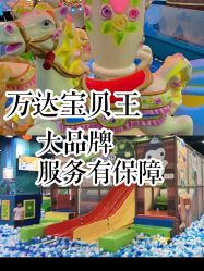 -宝贝王(天津滨海店)