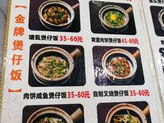 菜单-红星光发煲仔饭(大石街店)