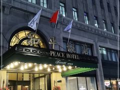 -上海和平饭店 Fairmont Peace Hotel