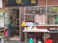 -油旋张(大观园店)
