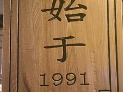 景观位-京天红炸糕(食宝街店)