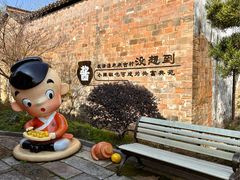 -清漾毛氏文化村