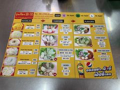 菜单-榮泰米粉湯(Left Shop)