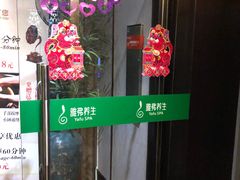 -旭川 SPA·按摩·足道(大木桥路店)