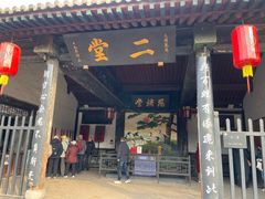 -平遥县衙