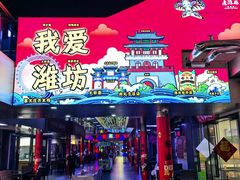 -张吉祥花椒肉火烧(老潍县美食城店)