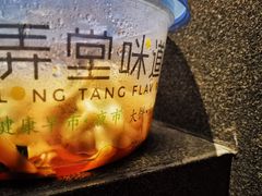-弄堂咪道-饭香·面香·馄饨香(兴梅店)