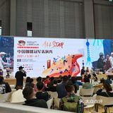 【各种生猛、各种稀罕】