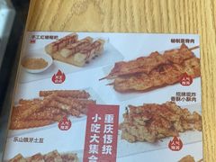 -魔都三兄弟酸辣粉·蘸卤炸串(虹桥万科店)
