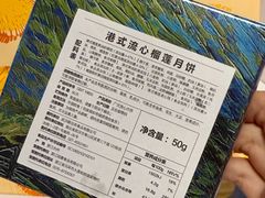 -UH祐禾(上海荟聚店)