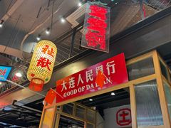 -山悦里 山野·鲜火锅(罗斯福广场店)