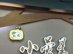 -小荧星艺校(大宁分校)