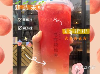书亦•草莓季｜草莓桃桃仿佛在喝草莓