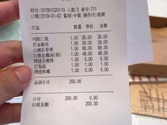 账单-亢龙太子酒轩(东湖店)