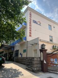 -上海市长宁区妇幼保健院