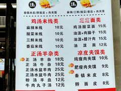 -元志初腊汁肉夹馍(钟楼粉巷店)