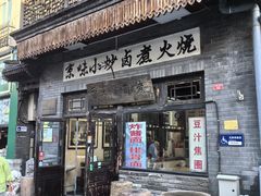 -北京前门大栅栏