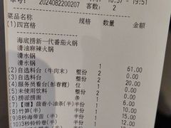 -海底捞火锅(海悦天地店)