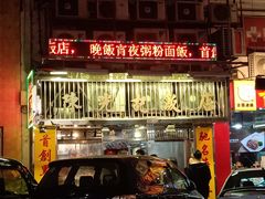 门面-陈光记烧腊店(罗保博士街店)