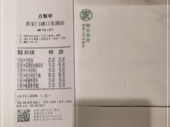 -晋家门·苏皖家常菜(江北龙湖天街店)