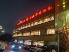 -黄埔华苑酒家(黄埔店)