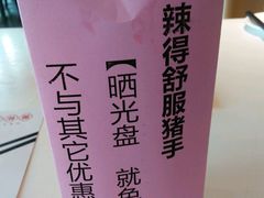 -望湘园·湖南菜(宏伊店)